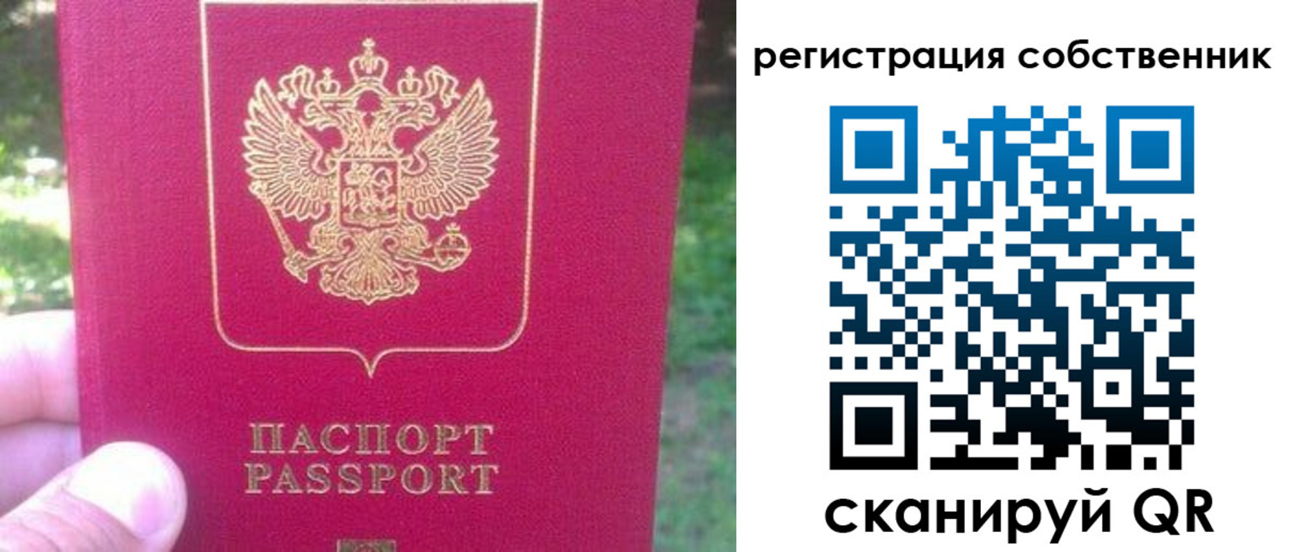 временная регистрация 2025 в Бодайбо
