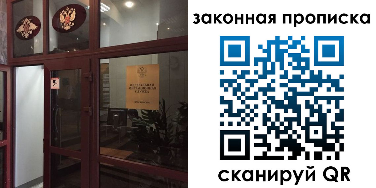 временная регистрация 2025 в Бодайбо