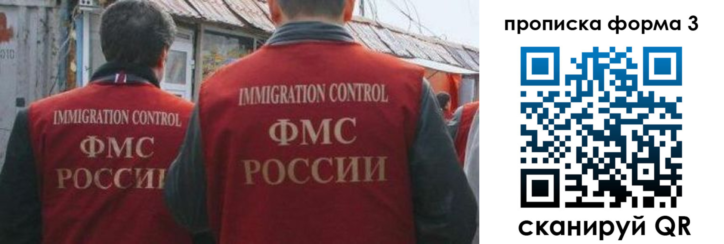 временная регистрация купить в Бодайбо