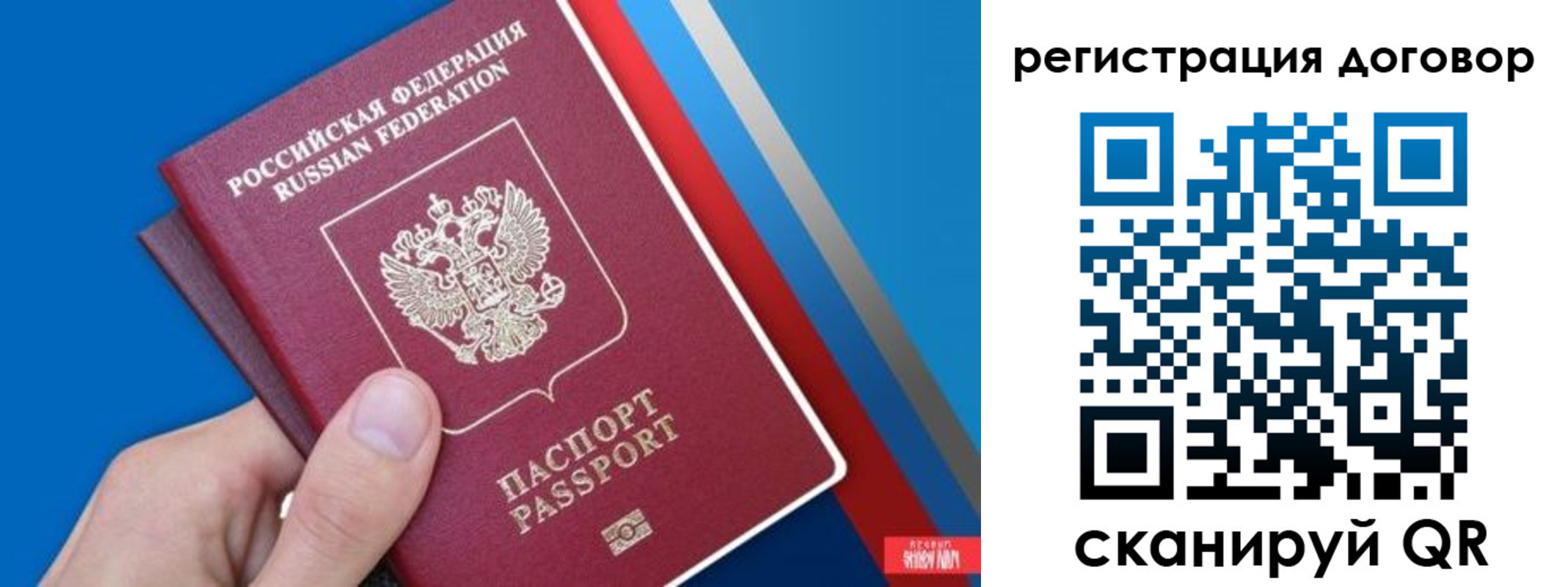 прописка регистрация в Бодайбо