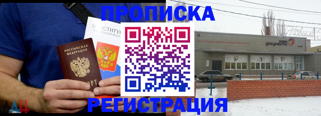 где прописаться в Бодайбо