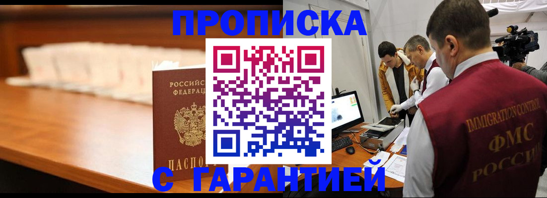 прописка иностранных граждан в Бодайбо