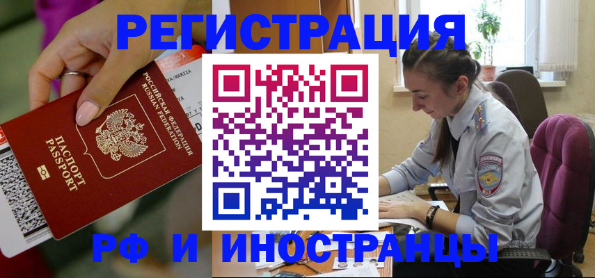 прописка паспорт в Бодайбо