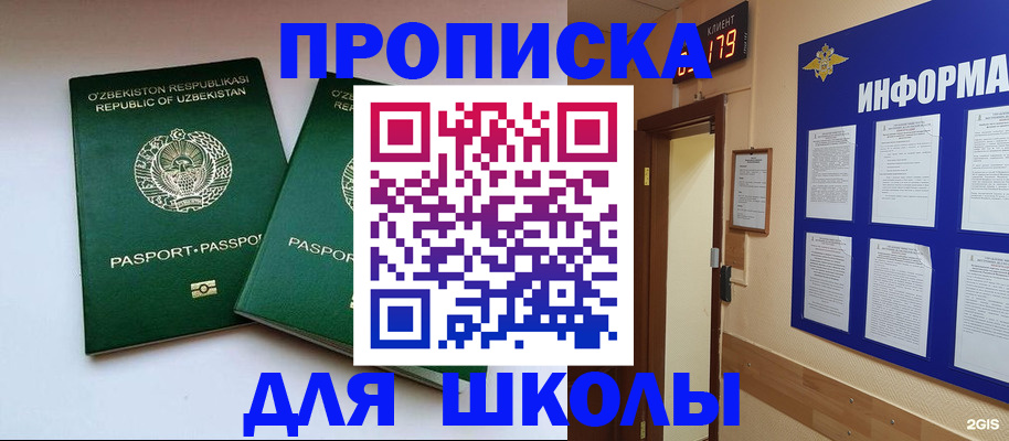 прописка от собственника в Бодайбо