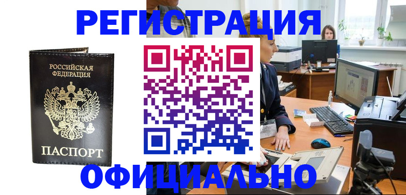 где прописаться в Бодайбо