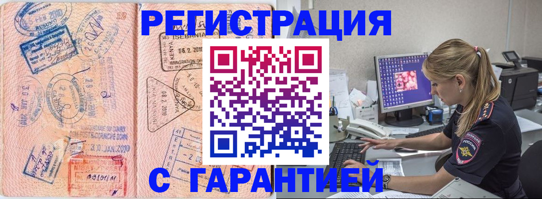прописка паспорт в Бодайбо