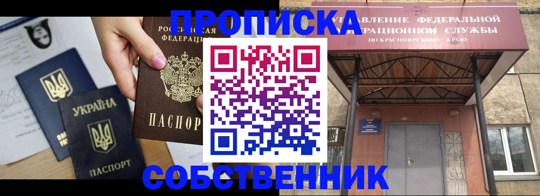 временная регистрация поиск в Бодайбо